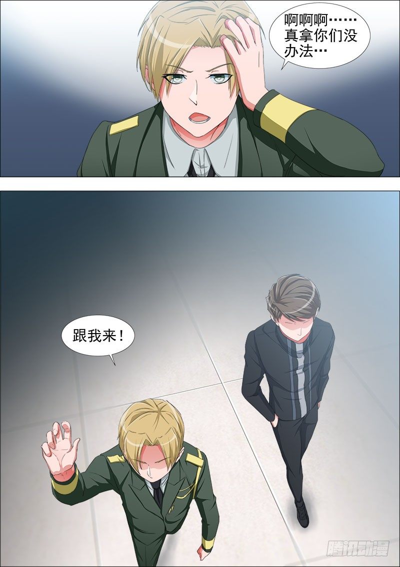 最后出战-第25话