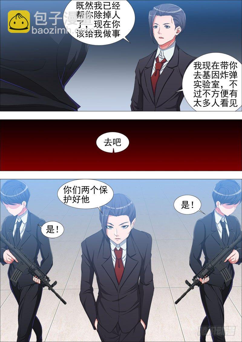 最后出战-第25话