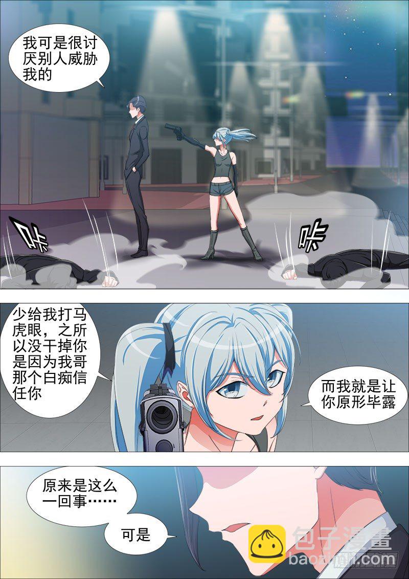 最后出战-第25话