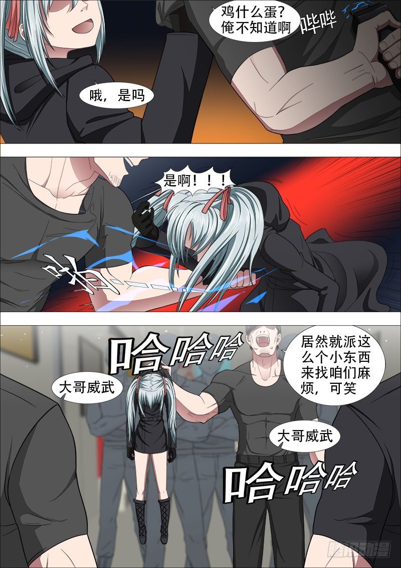 白毛战地铁2-第5话