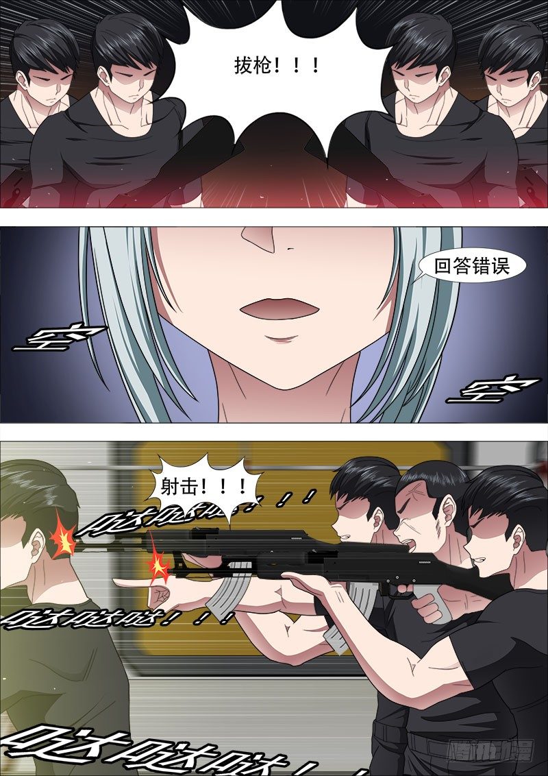 白毛战地铁2-第5话