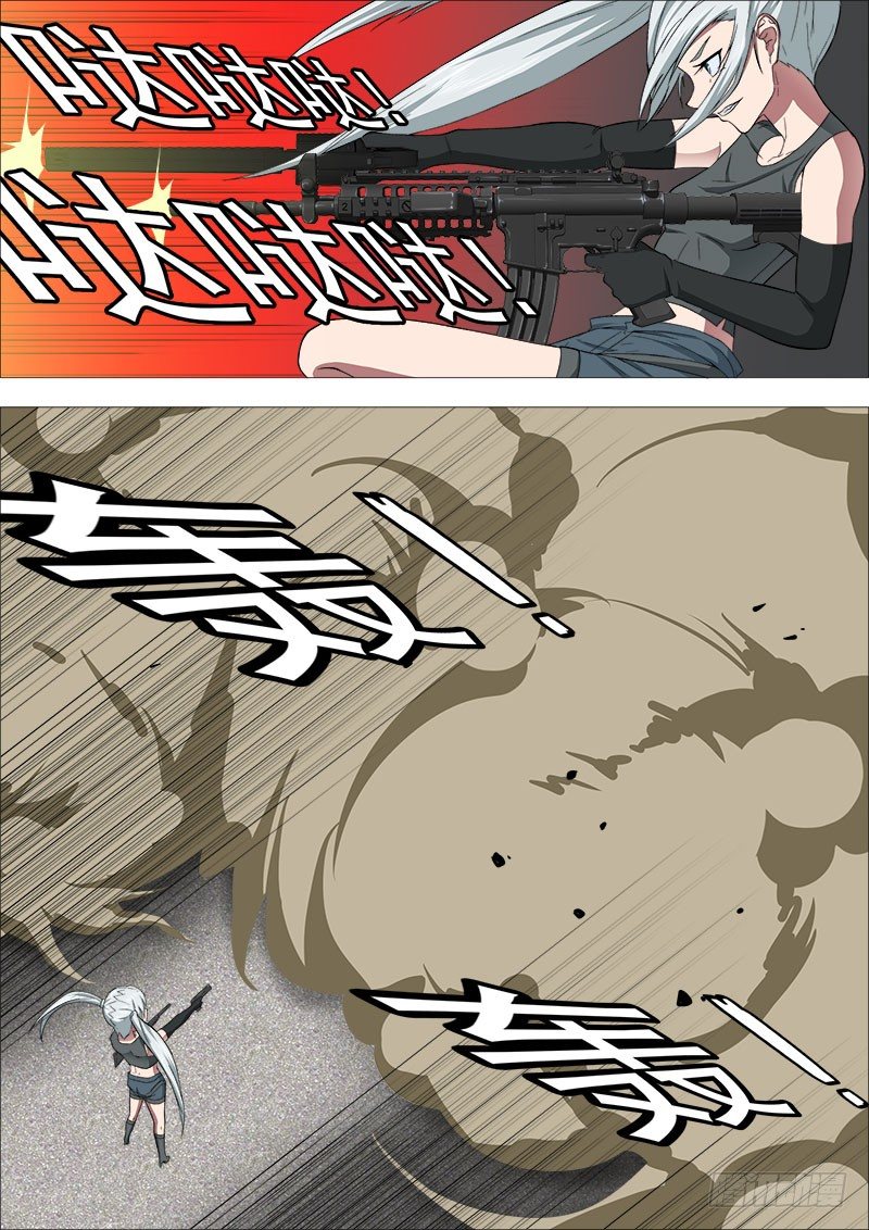 机关枪妹-第7话