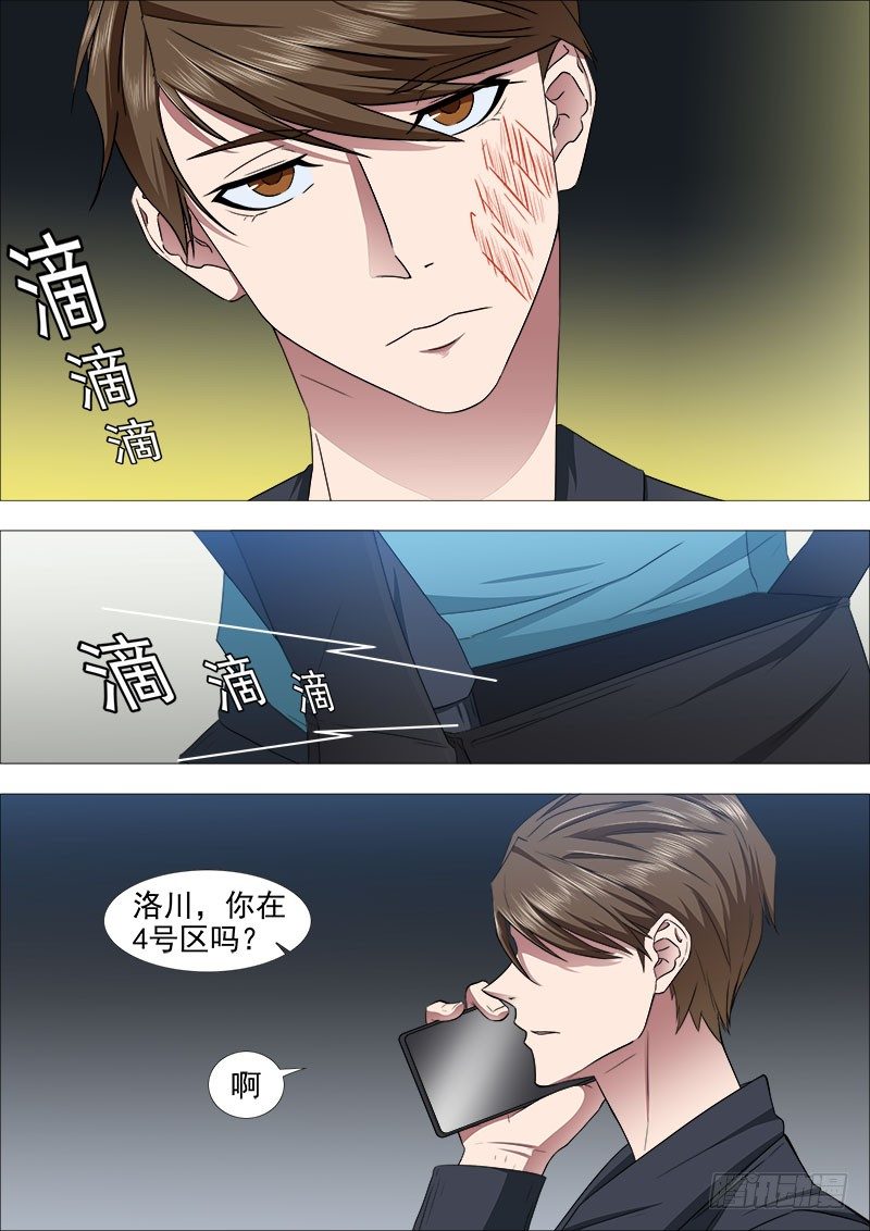 武器冲突-第9话