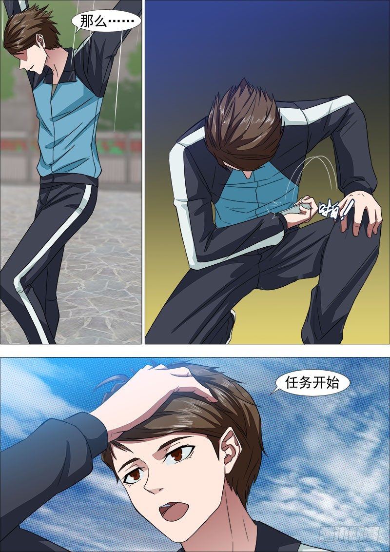 武器冲突-第9话