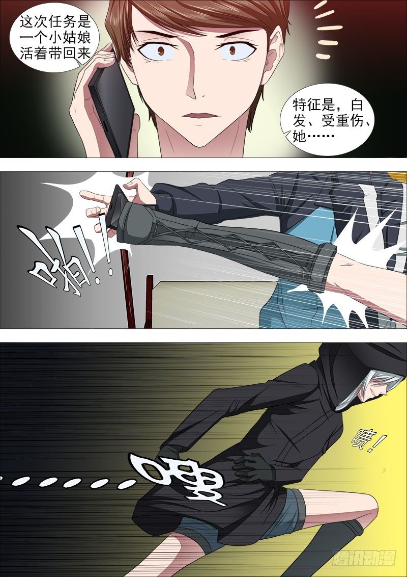 武器冲突-第9话