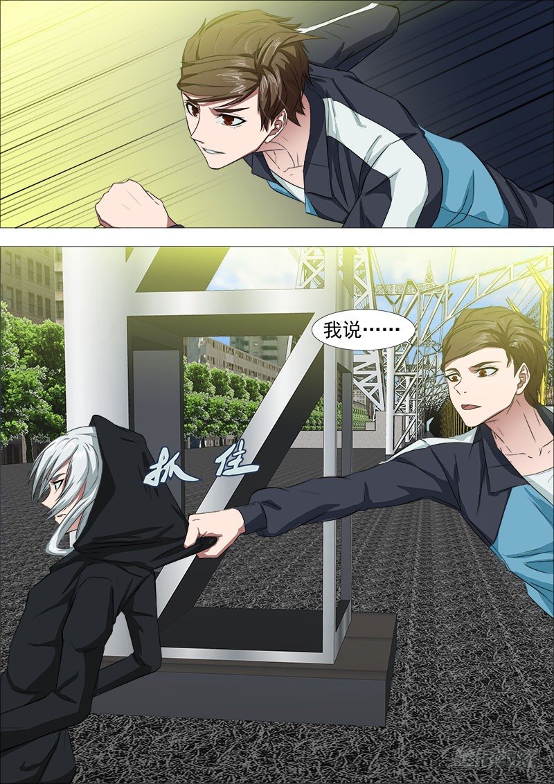 武器冲突-第9话