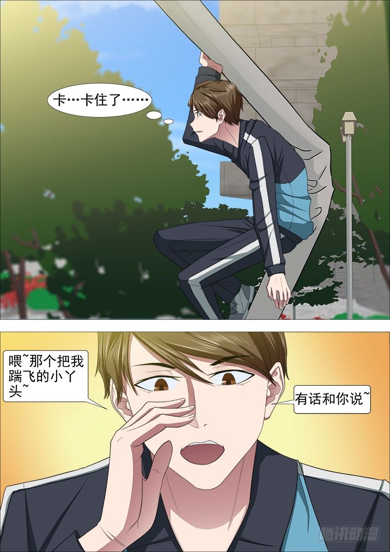 武器冲突-第9话