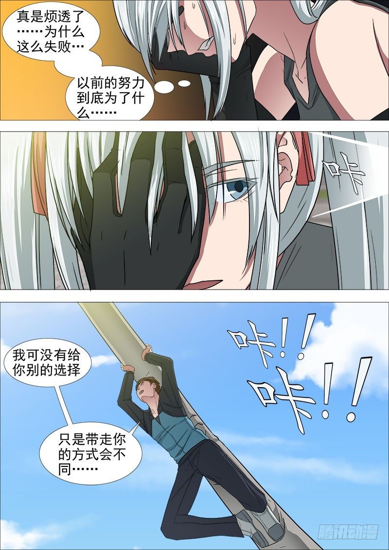 武器冲突-第9话