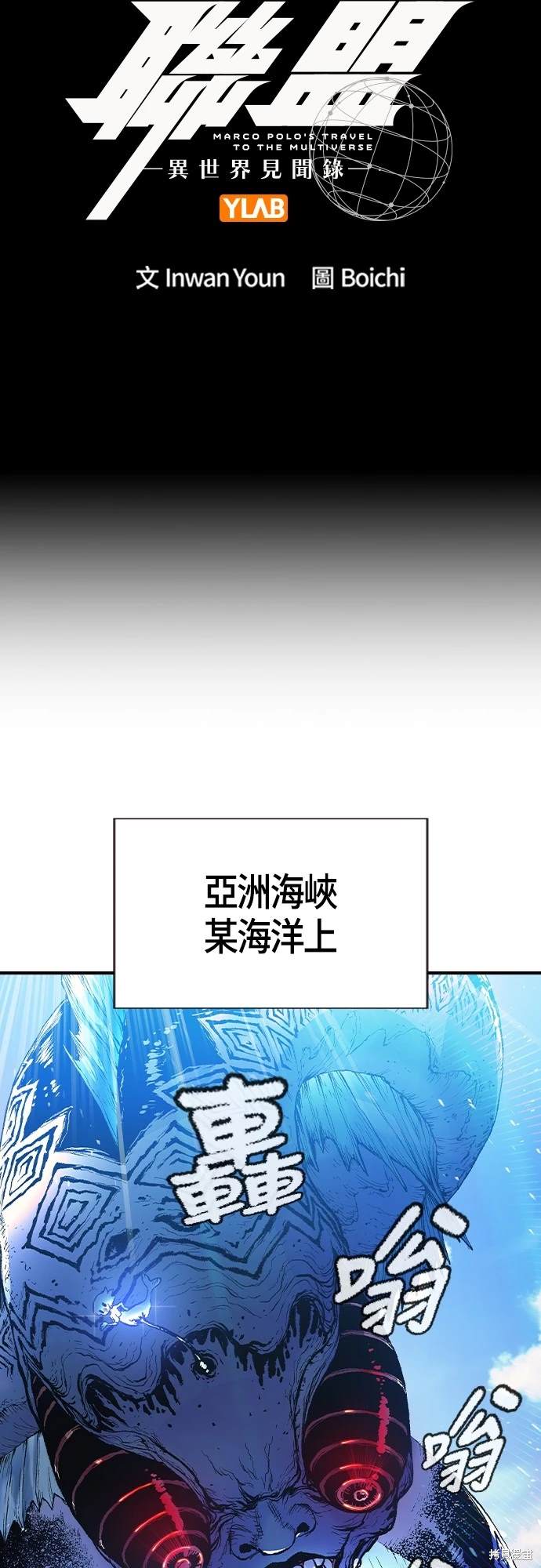 超弦聯盟_異世界見聞錄 - 第1話(1/3) - 2