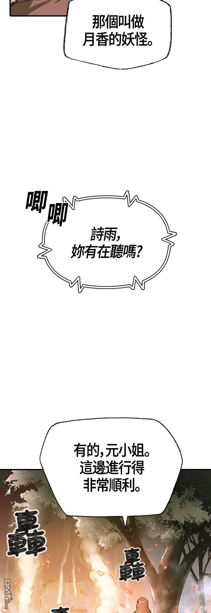 超弦聯盟_異世界見聞錄 - 第14话(2/3) - 7