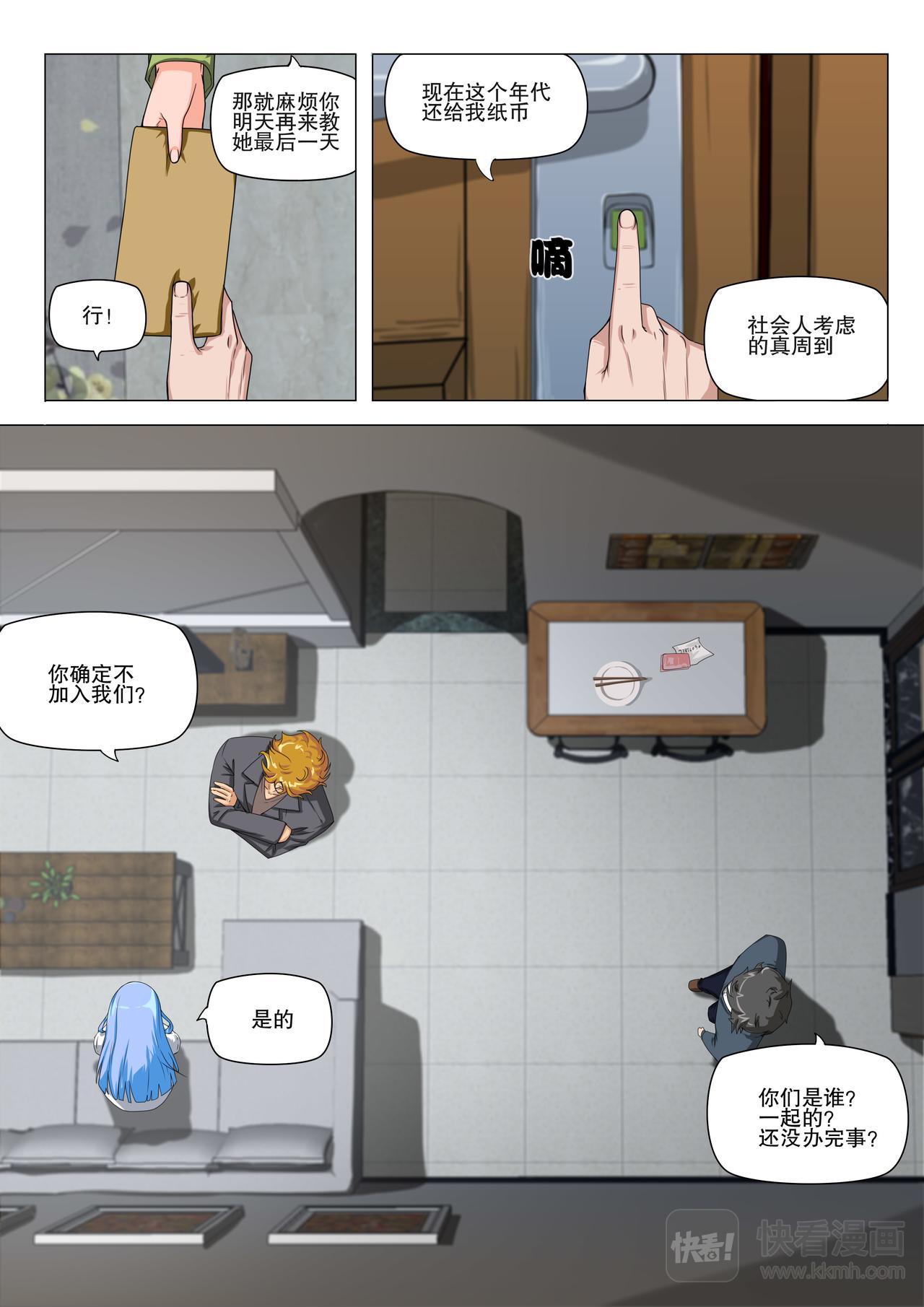 闯入者！-第1话