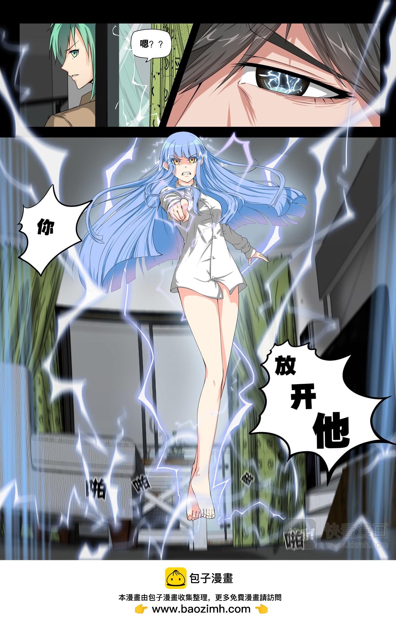 闯入者！-第1话