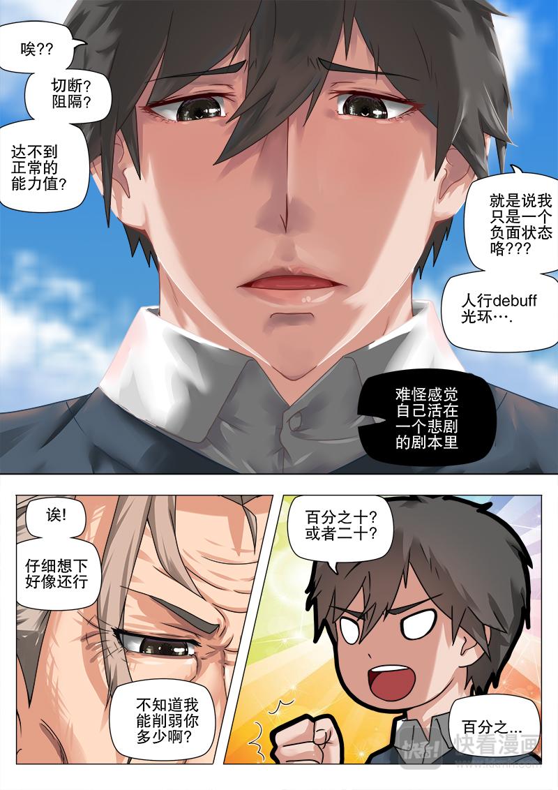 百分之一？-第13话