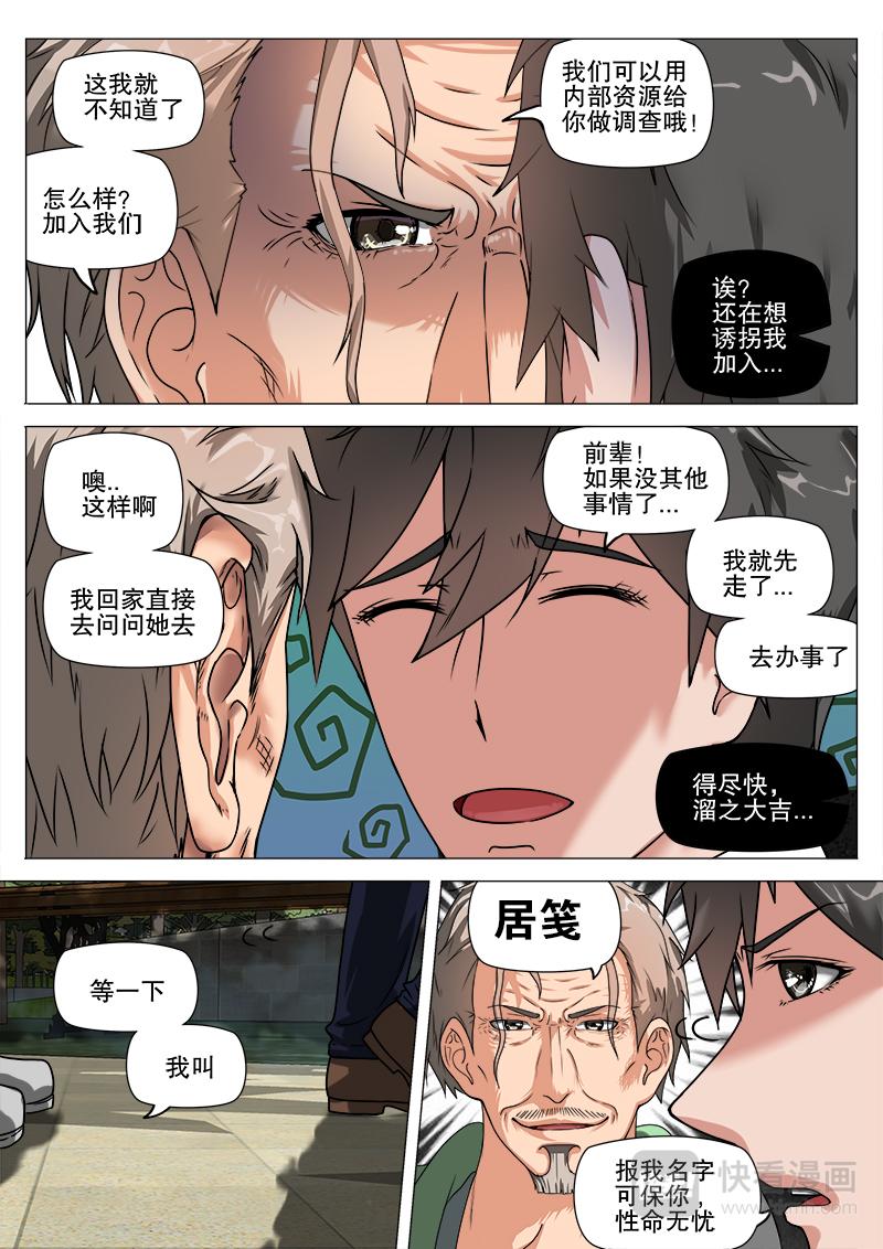 百分之一？-第13话