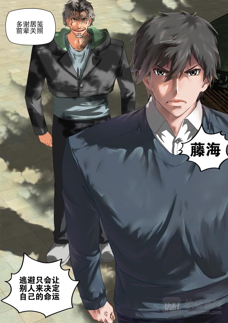 百分之一？-第13话