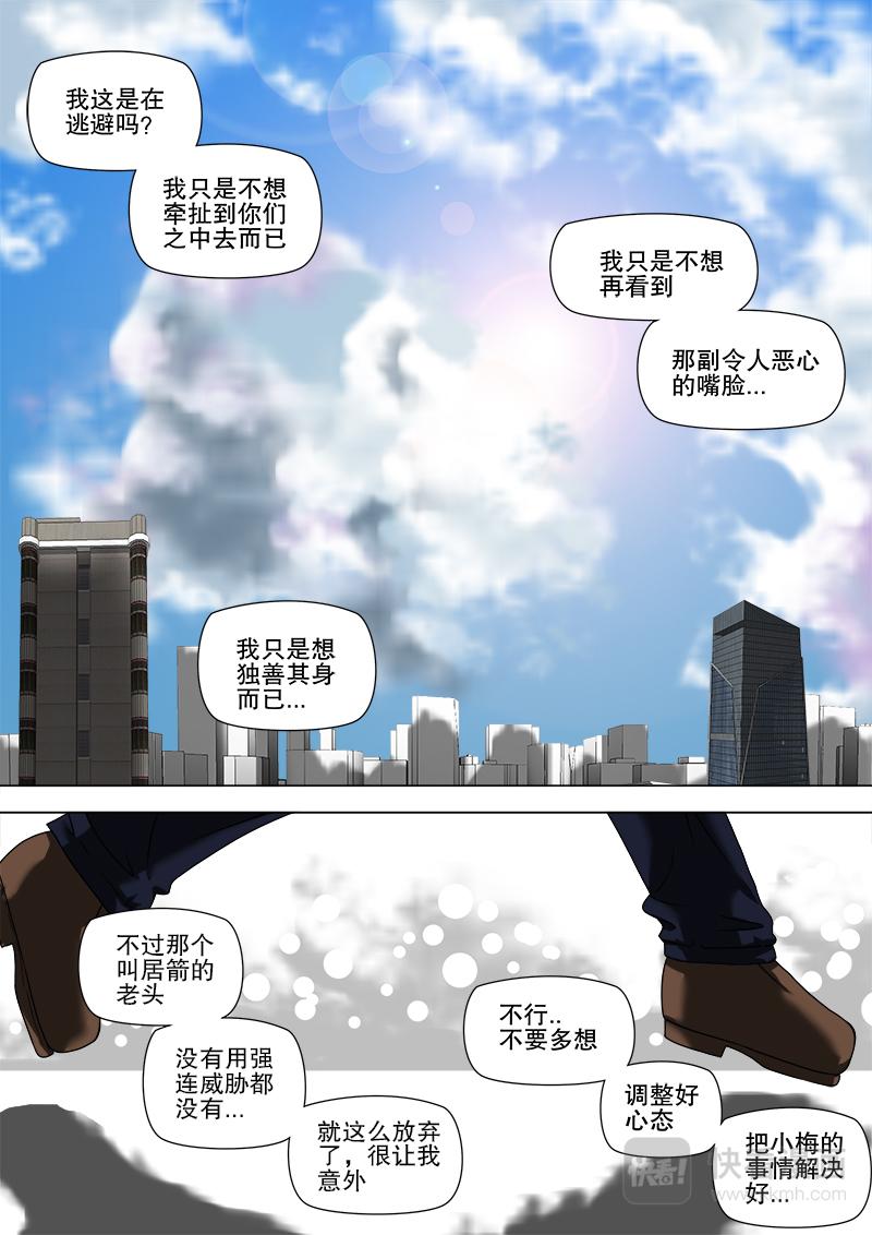 百分之一？-第13话