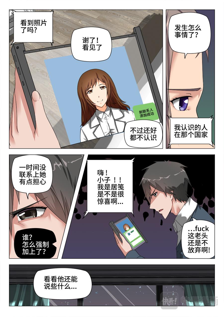 贪吃鬼的可爱-第21话