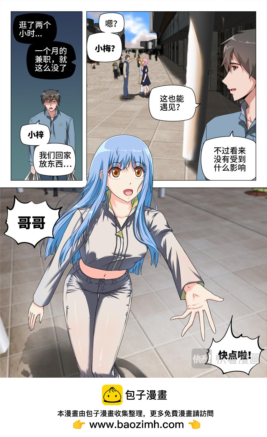 贪吃鬼的可爱-第21话