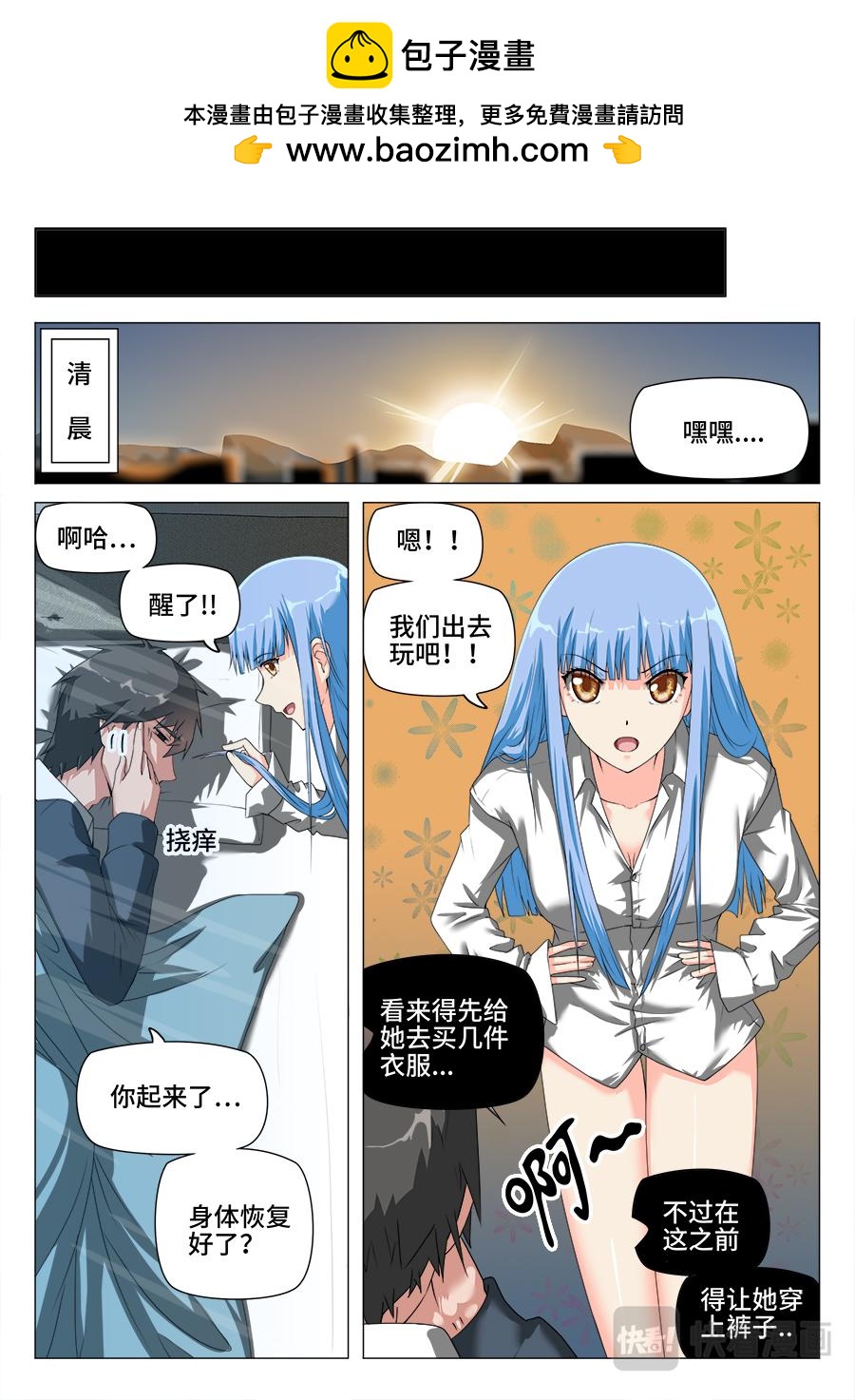 贪吃鬼的可爱-第21话