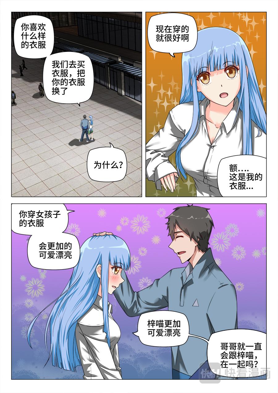 贪吃鬼的可爱-第21话