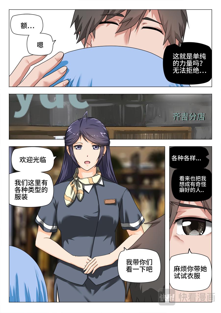 贪吃鬼的可爱-第21话