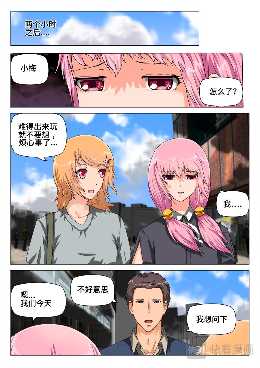 贪吃鬼的可爱-第21话