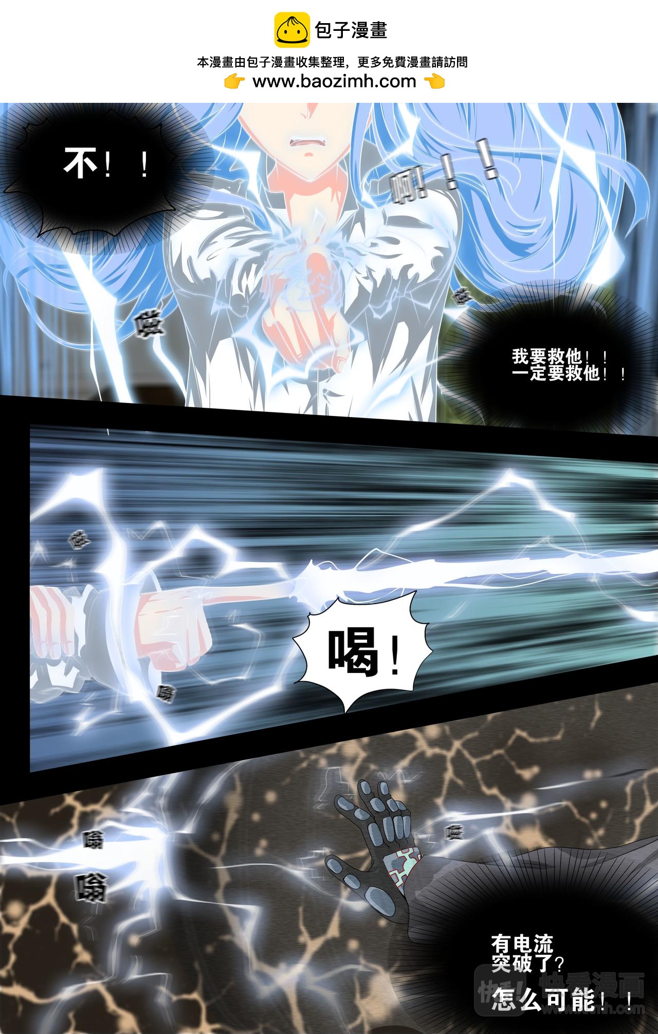 公主抱？-第3话