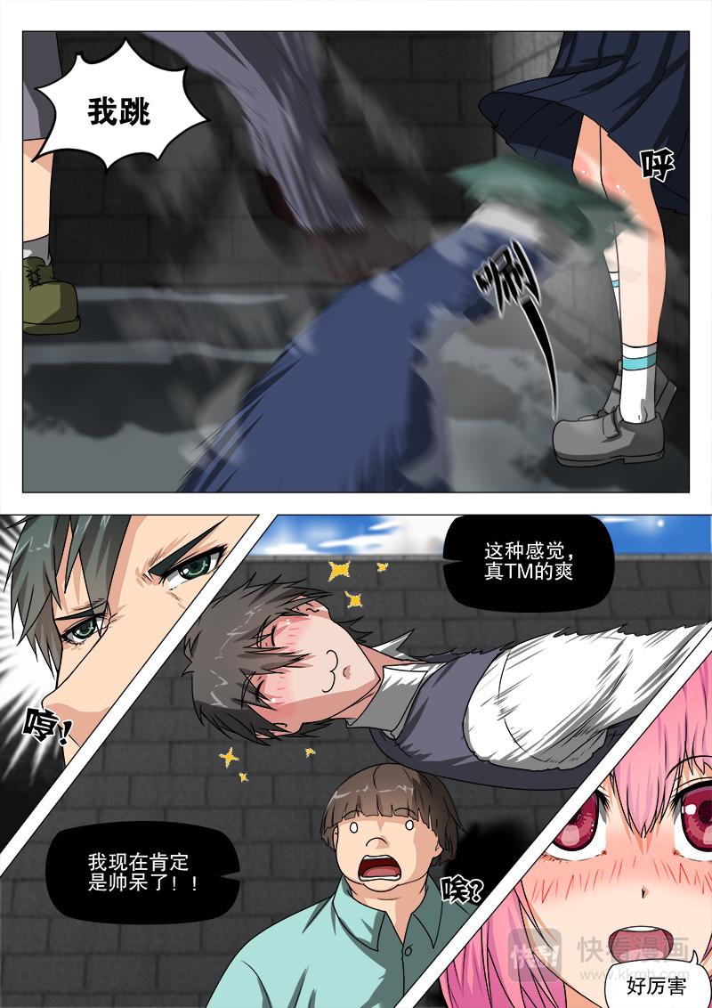 后发制人-第7话