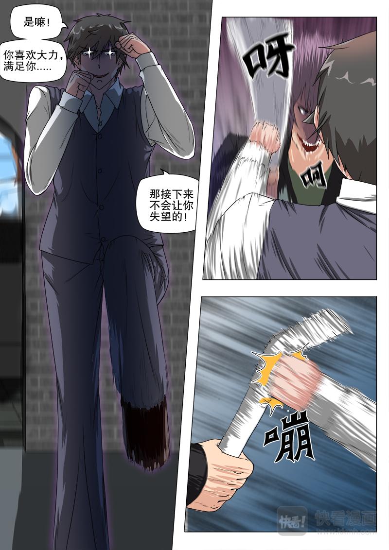 后发制人-第7话