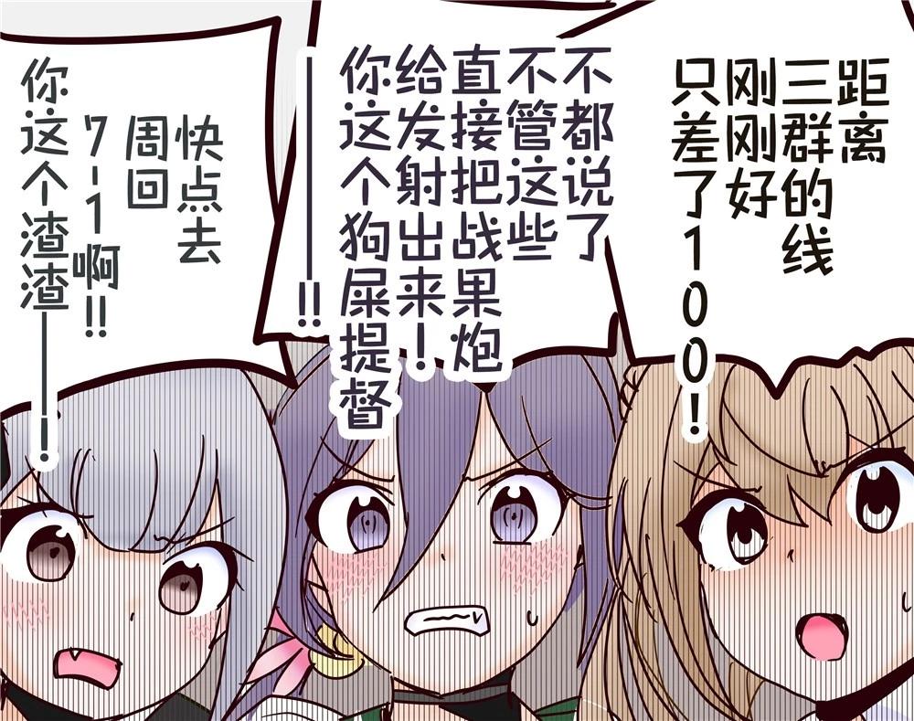 超喜歡祥鳳提督的艦娘漫畫 - 第133話 - 1