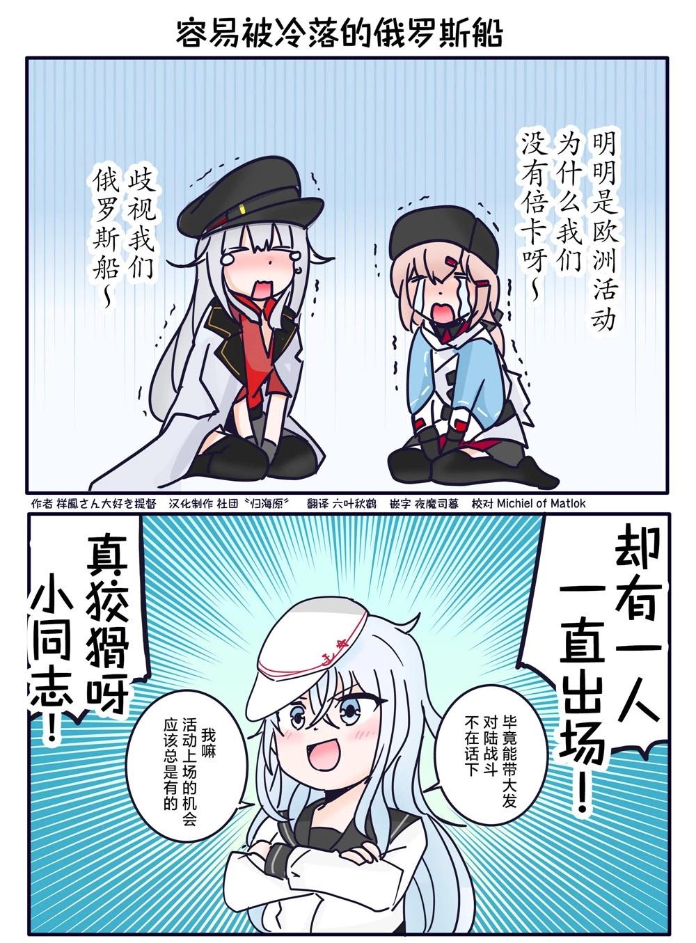 超喜歡祥鳳提督的艦娘漫畫 - 第169話 - 1