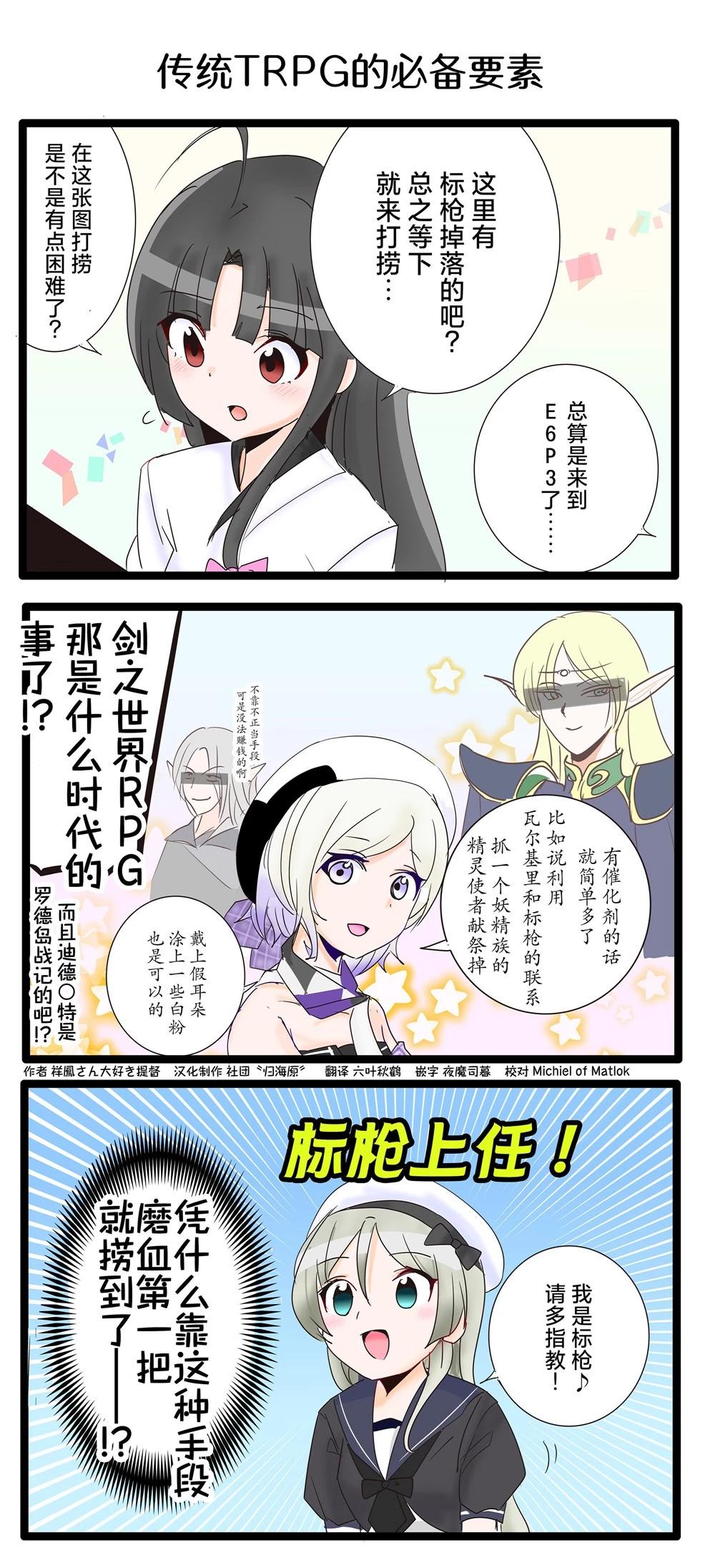 超喜欢祥凤提督的舰娘漫画 - 第175话 - 1