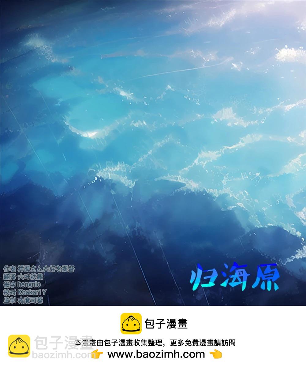 超喜歡祥鳳提督的艦娘漫畫 - 第215話 - 1