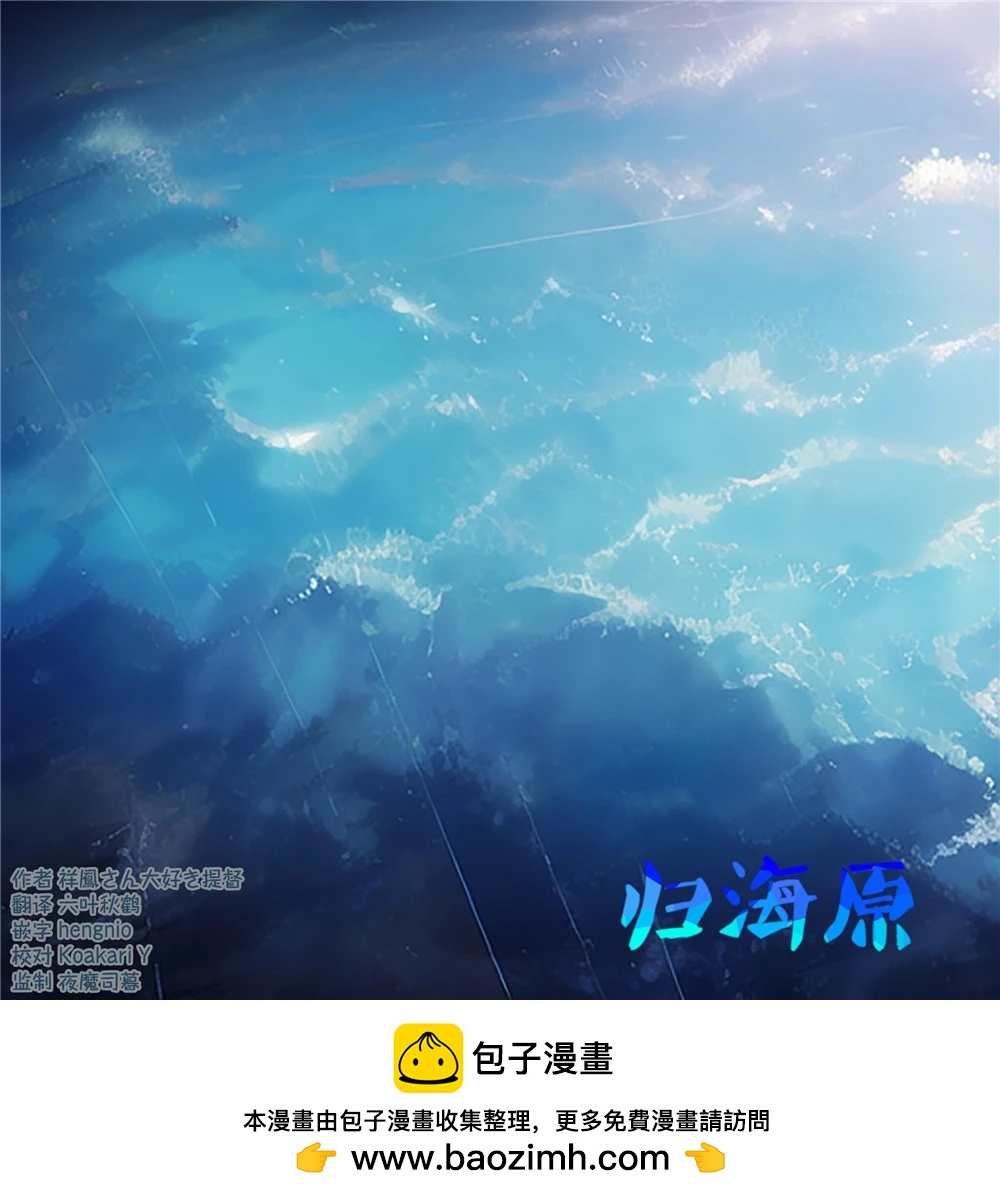 超喜歡祥鳳提督的艦娘漫畫 - 第219話 - 1