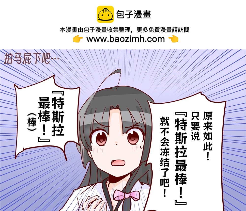 超喜歡祥鳳提督的艦娘漫畫 - 第235話 - 1