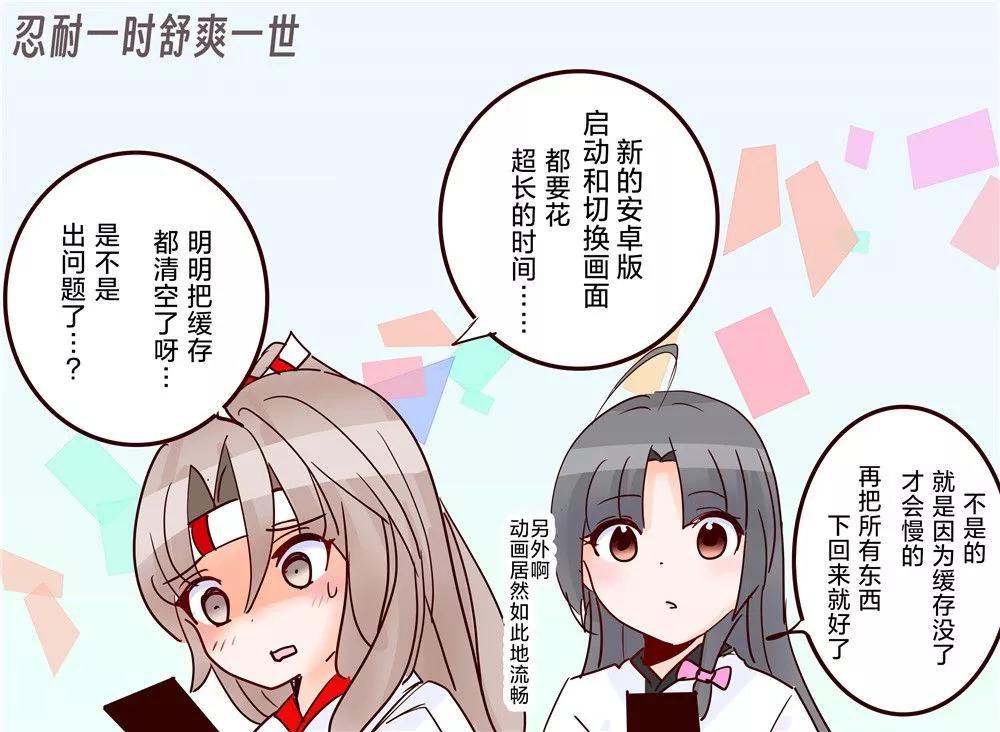 超喜歡祥鳳提督的艦娘漫畫 - 第237話 - 1