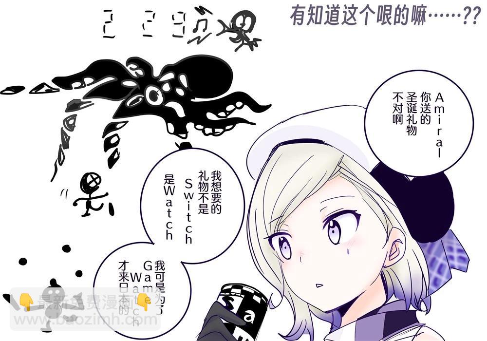 超喜歡祥鳳提督的艦娘漫畫 - 第245話 - 1