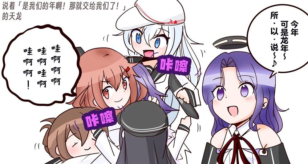 超喜歡祥鳳提督的艦娘漫畫 - 第247話 - 1