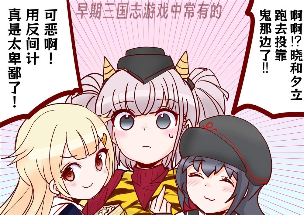 超喜歡祥鳳提督的艦娘漫畫 - 第267話 - 1