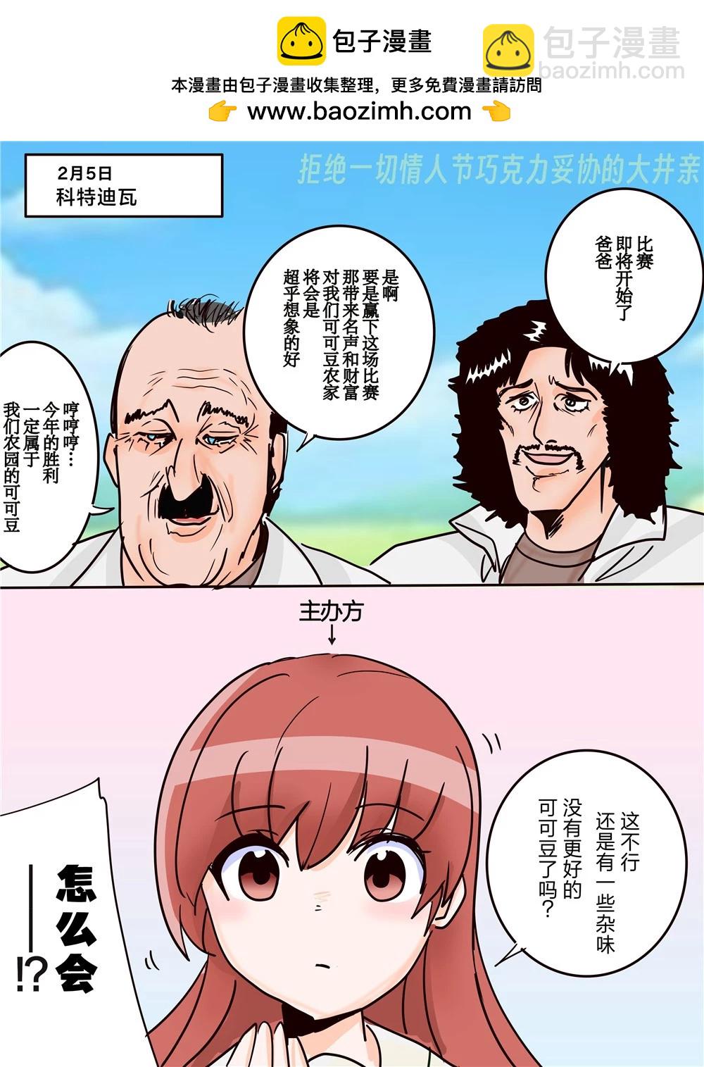 超喜歡祥鳳提督的艦娘漫畫 - 第273話 - 1