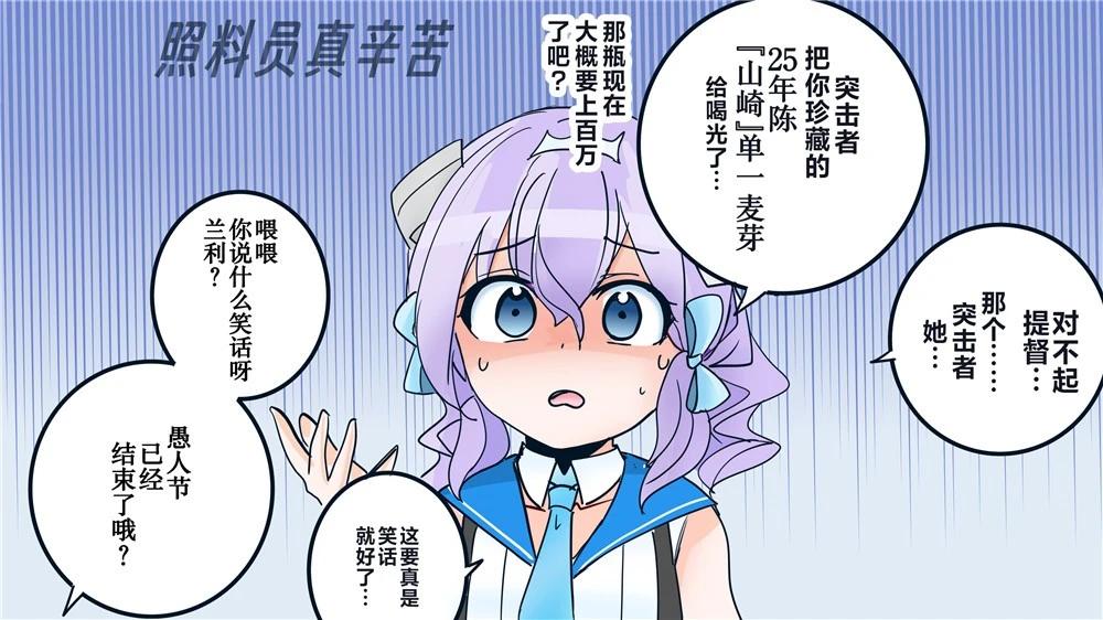 超喜歡祥鳳提督的艦娘漫畫 - 第309話 - 2