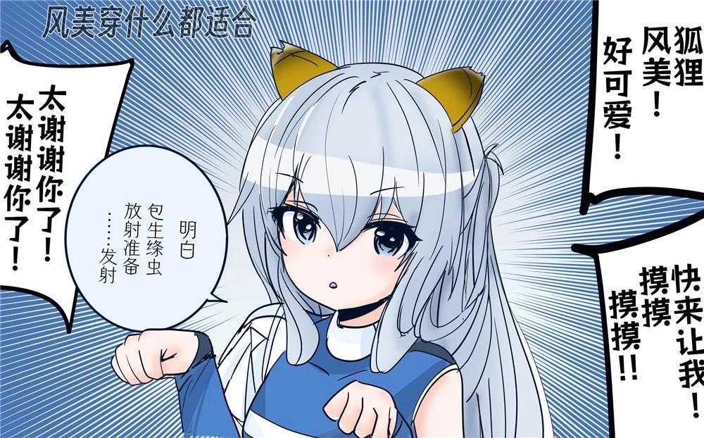 超喜歡祥鳳提督的艦娘漫畫 - 第315話 - 2