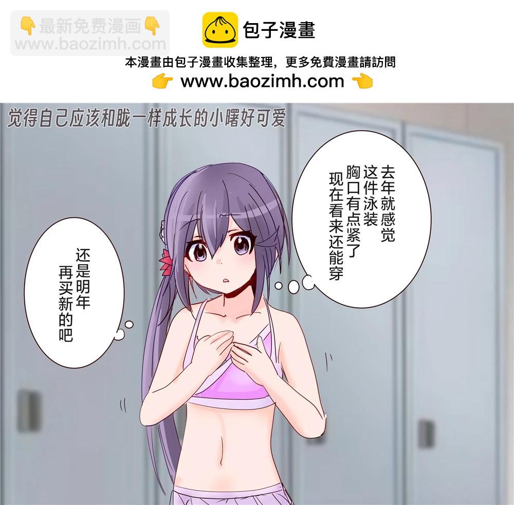 超喜歡祥鳳提督的艦娘漫畫 - 第357話 - 1