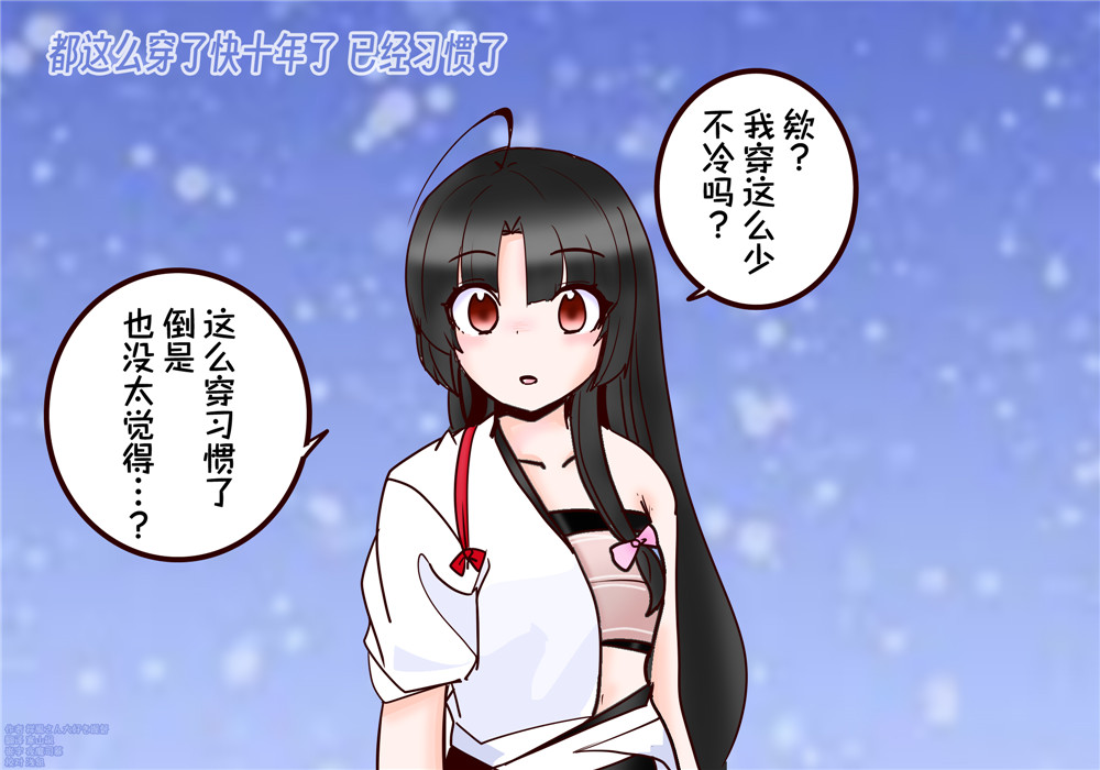 超喜歡祥鳳提督的艦娘漫畫 - 第37話 - 1