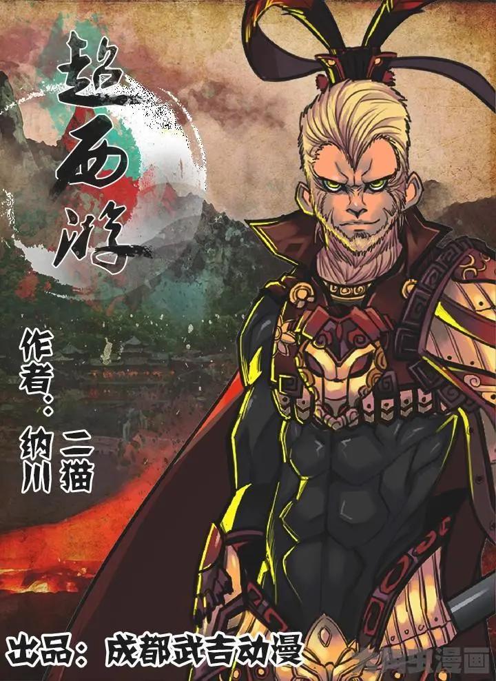 1序章：第一话-第1话