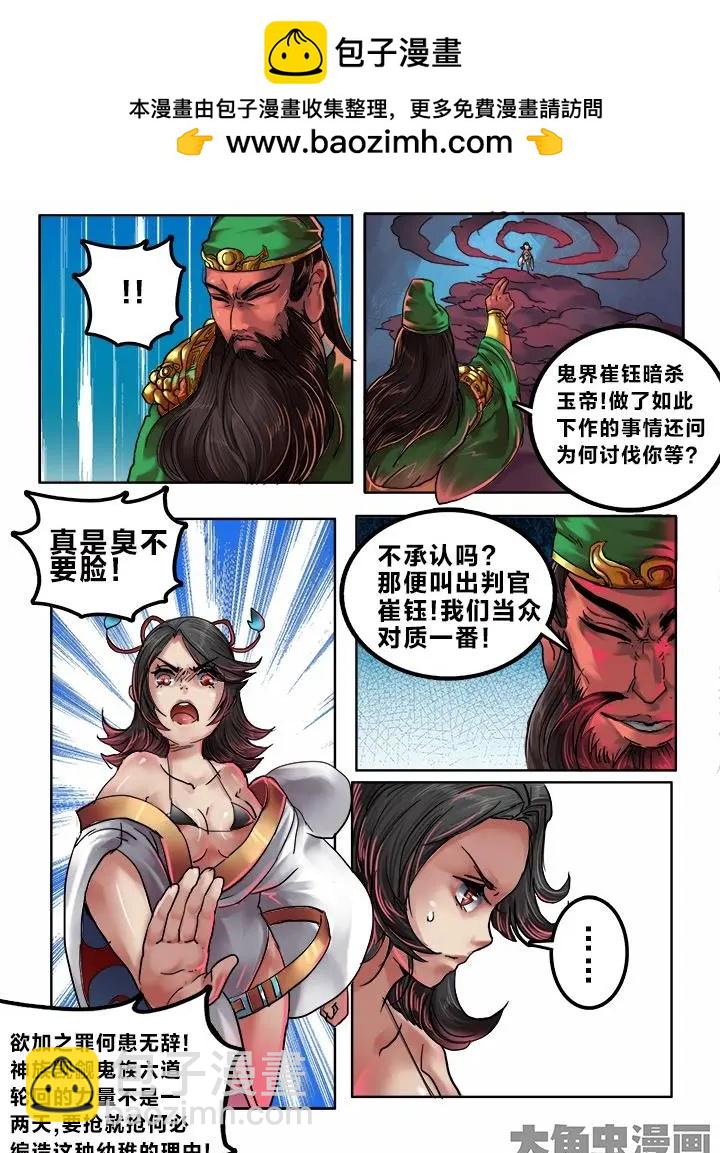 100第十八章：（5）-第99话