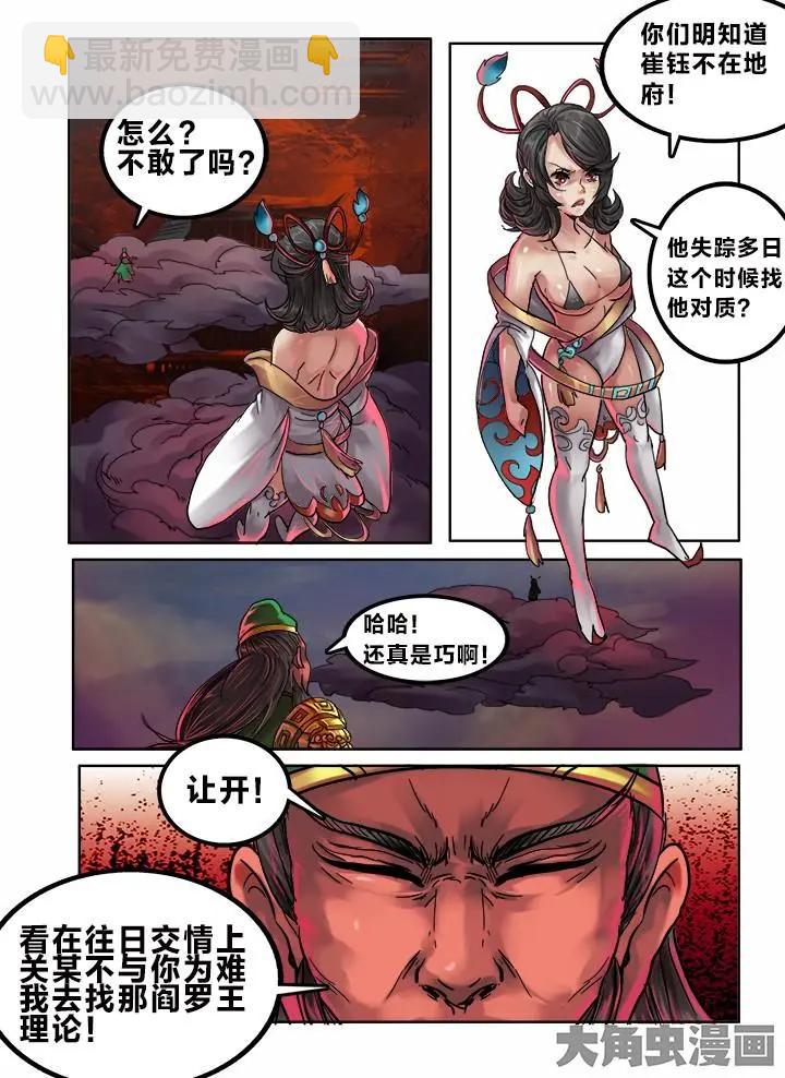 100第十八章：（5）-第99话