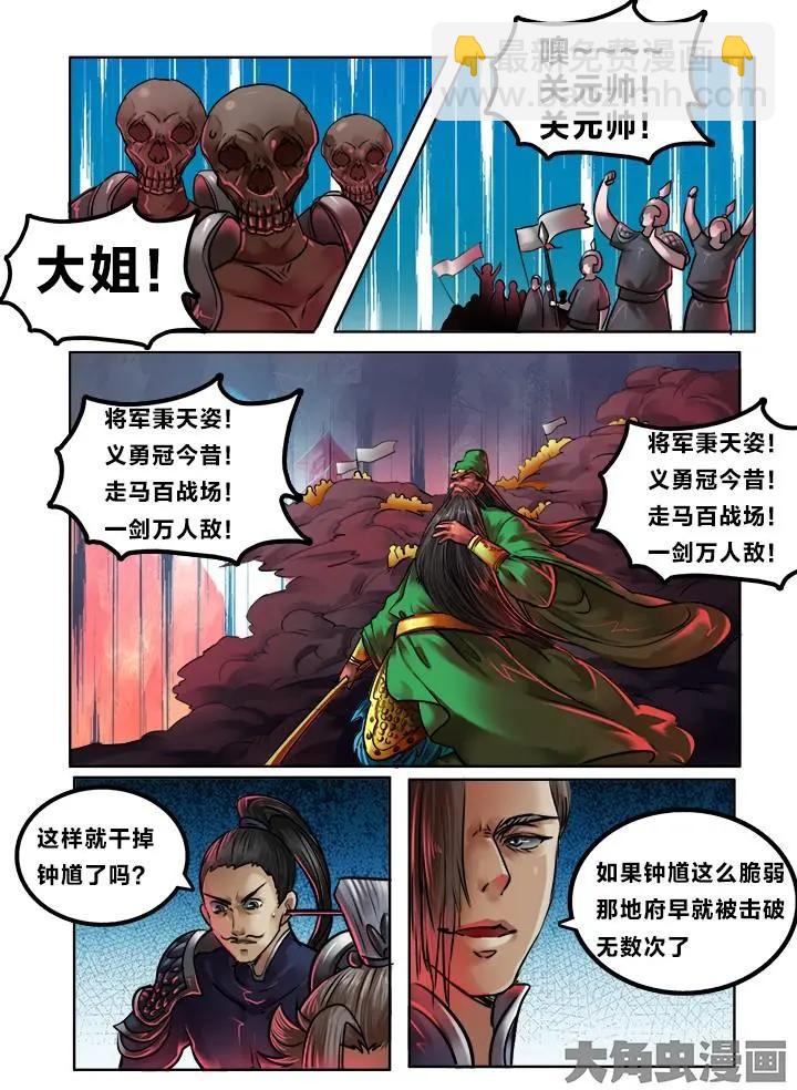 102第十八章：（7）-第101话