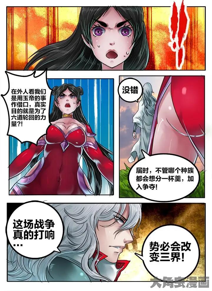 106第十九章：（2）-第105话