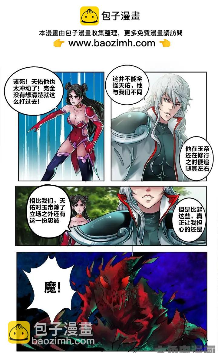 106第十九章：（2）-第105话